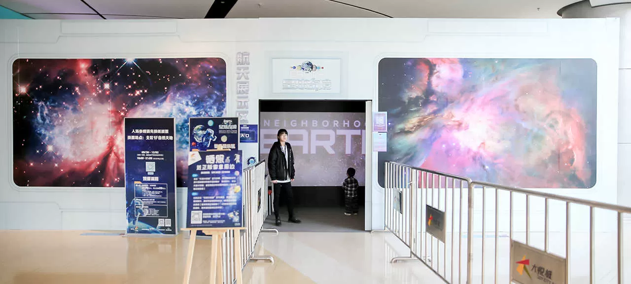 大悦城宇航馆(图1)