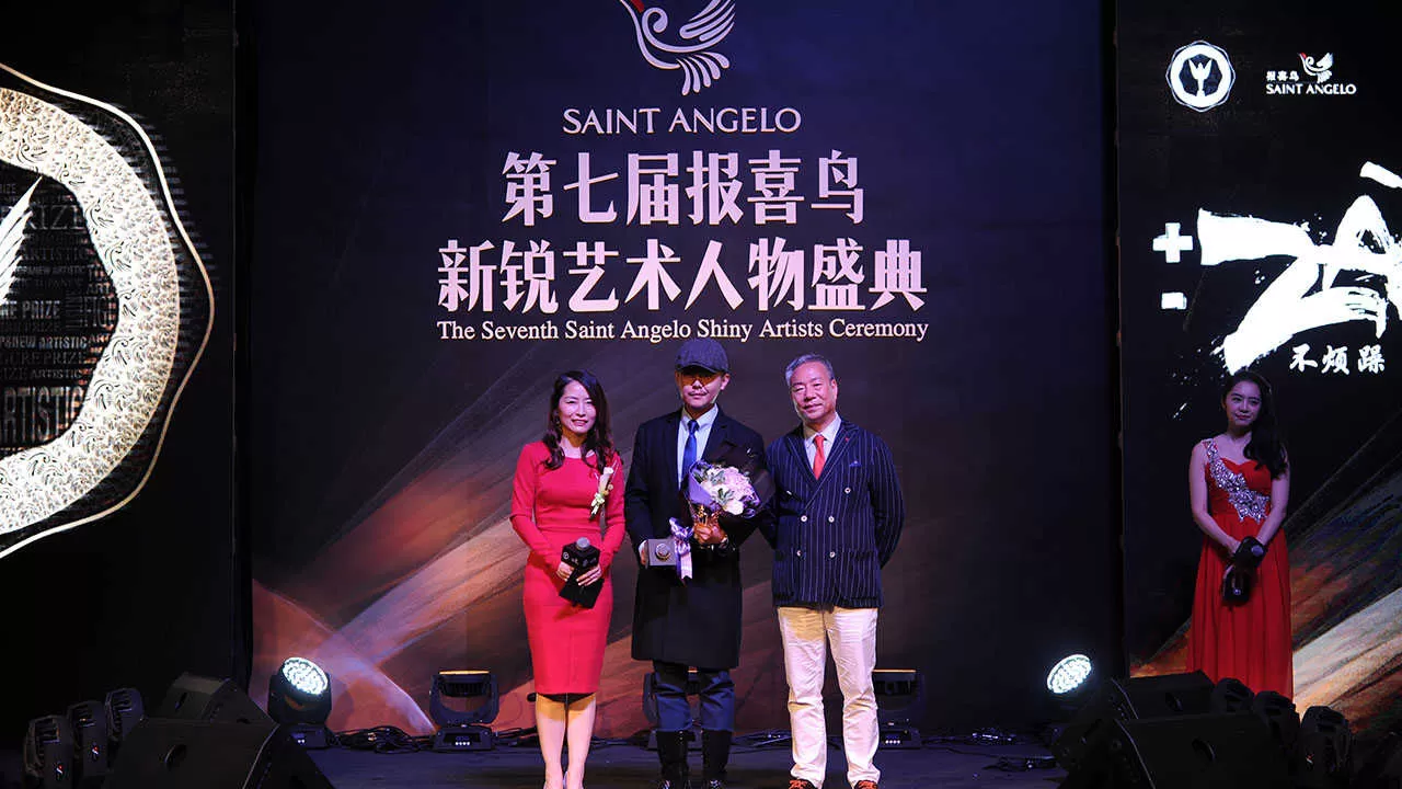 报喜鸟颁奖(图8)