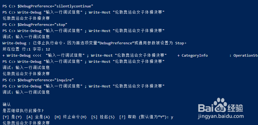 Powershell 断点执行(图1)